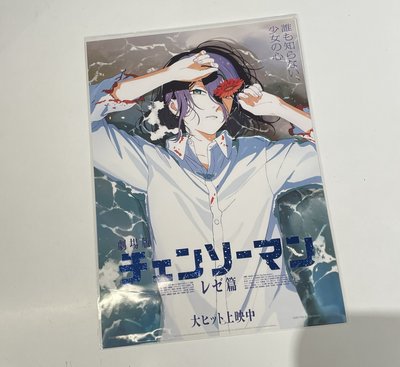 鏈鋸人電影特典海報