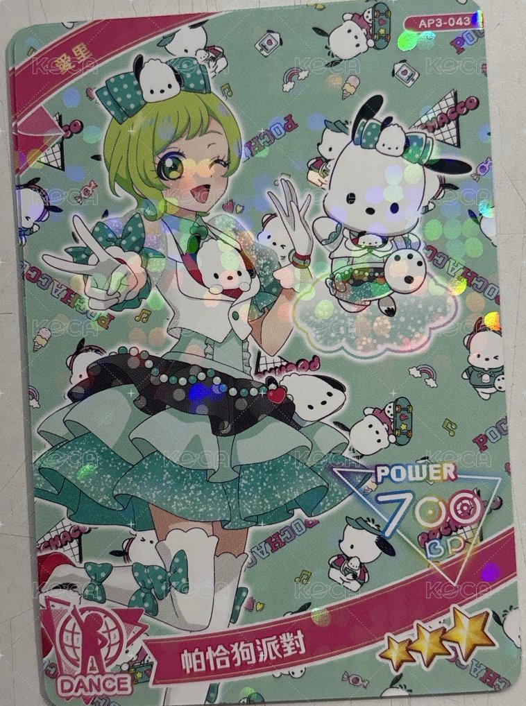 愛里 帕恰