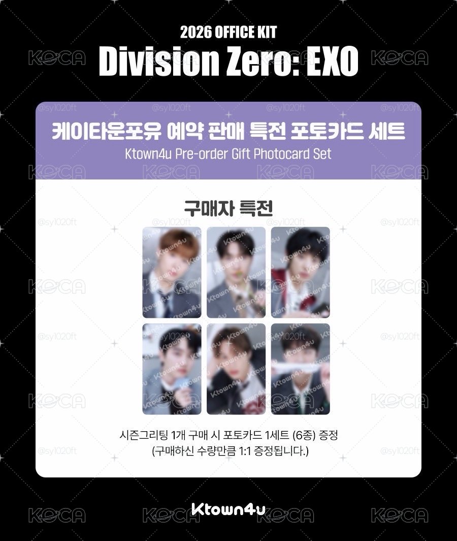EXO 2026年曆含k4特典
