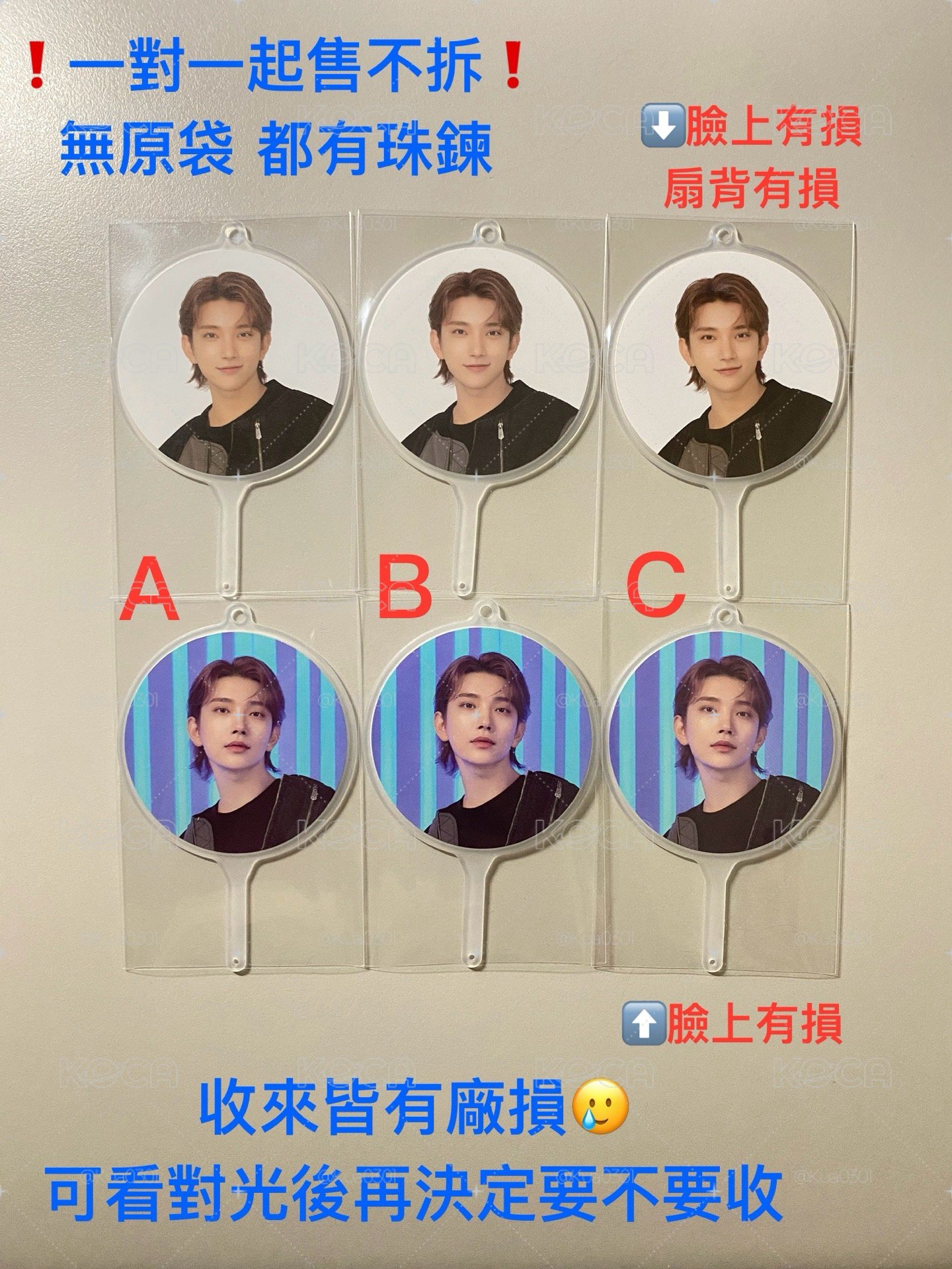 秀 FOLLOW 小扇 鑰匙圈吊飾 