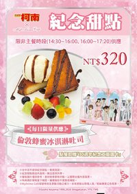 TV動畫30週年