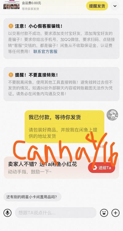 txt 代購/非現 楠藝+電子專