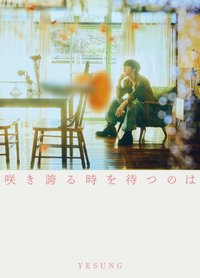 日專2 初回限定盤A 專輯 