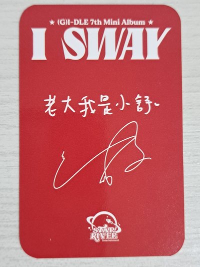 I SWAY sr 1.0 幸運卡 寶可夢刷 老大我是小舒