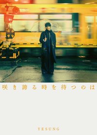 日專2 初回限定盤C 專輯 
