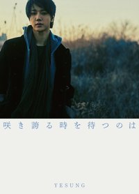 日專2 初回限定盤D 專輯 