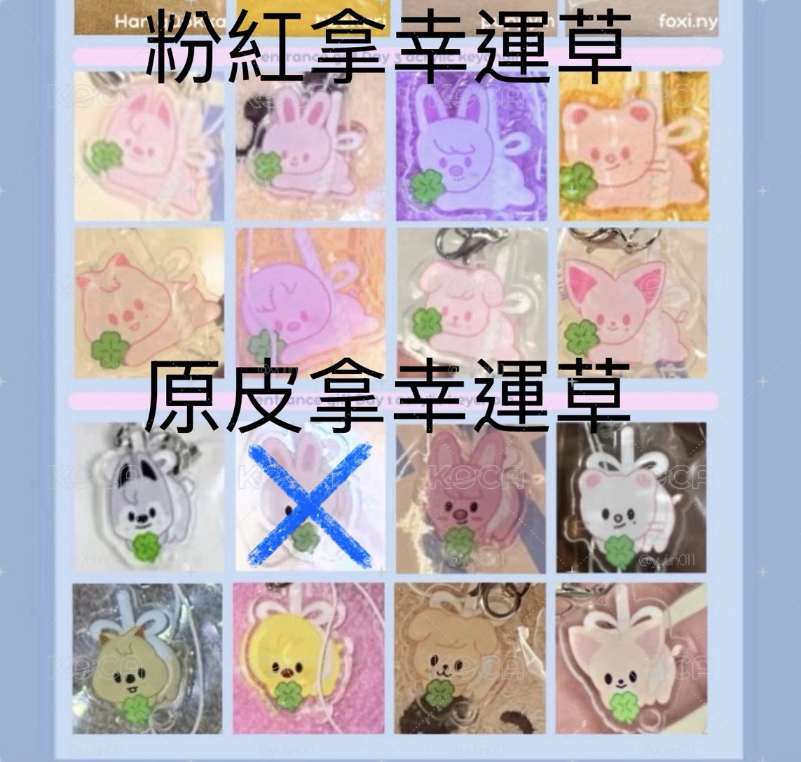 入場禮吊飾