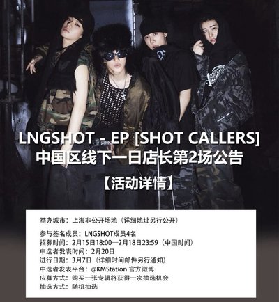 預購 LNGSHOT kms 上海終場 簽售卡 一套