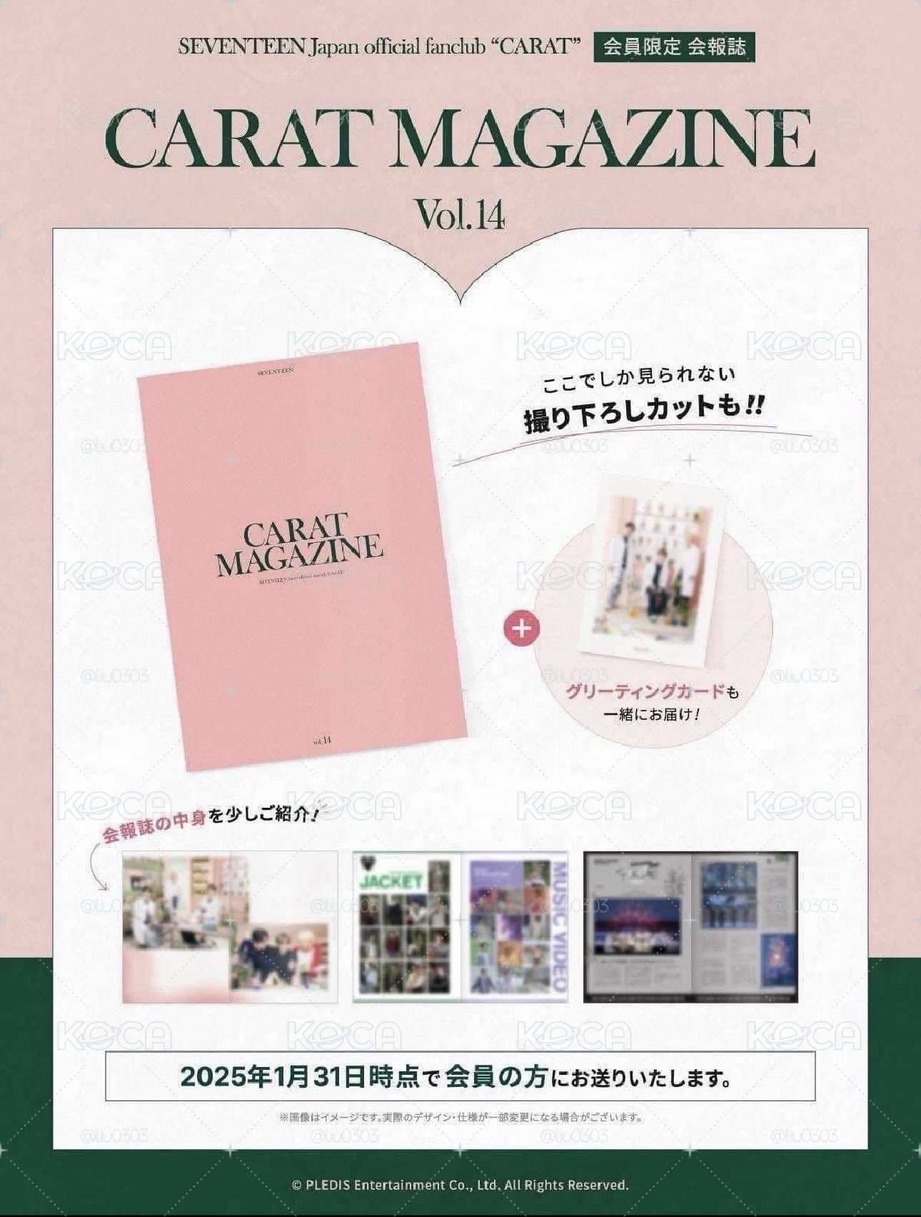現貨｜SEVENTEEN 95line 日本會刊 會員禮