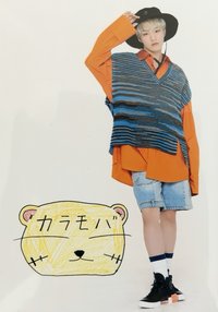 日本會員 手機會員1周年 生寫真 