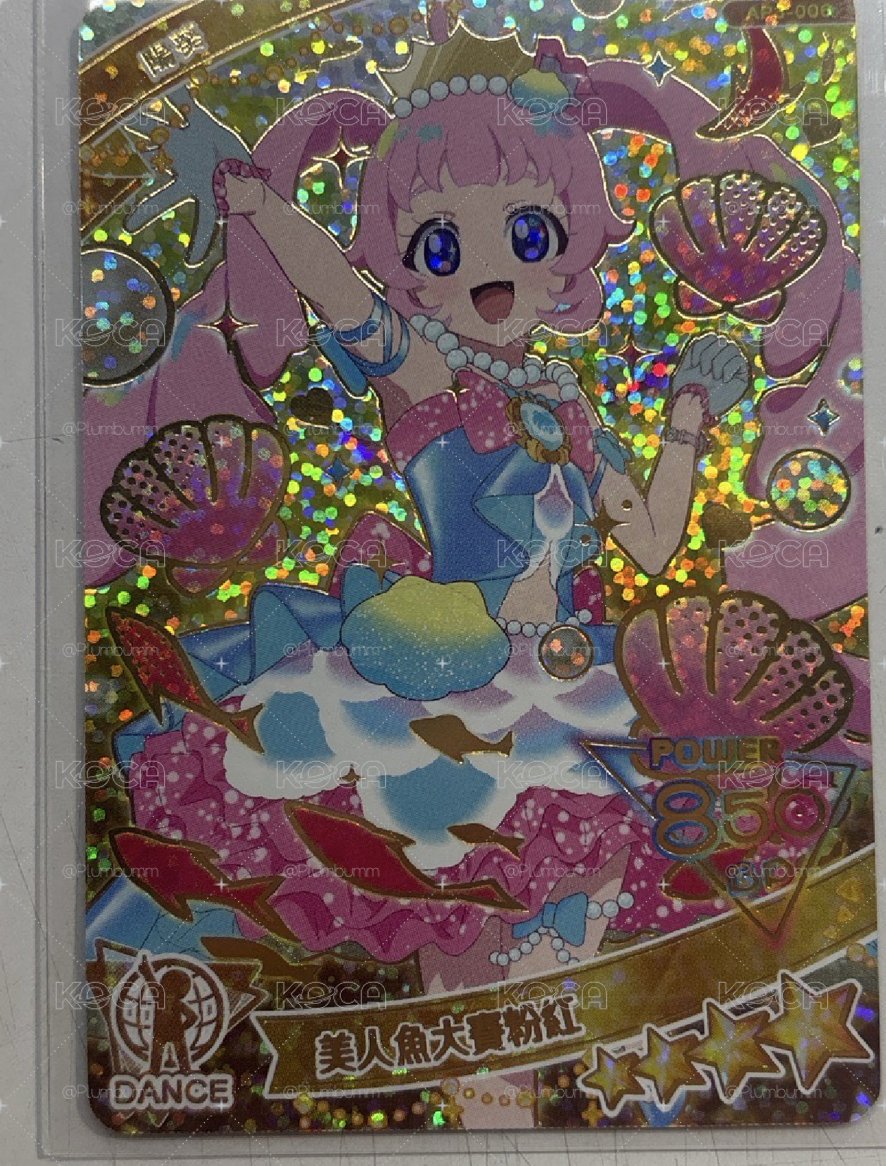 陽葵 人魚