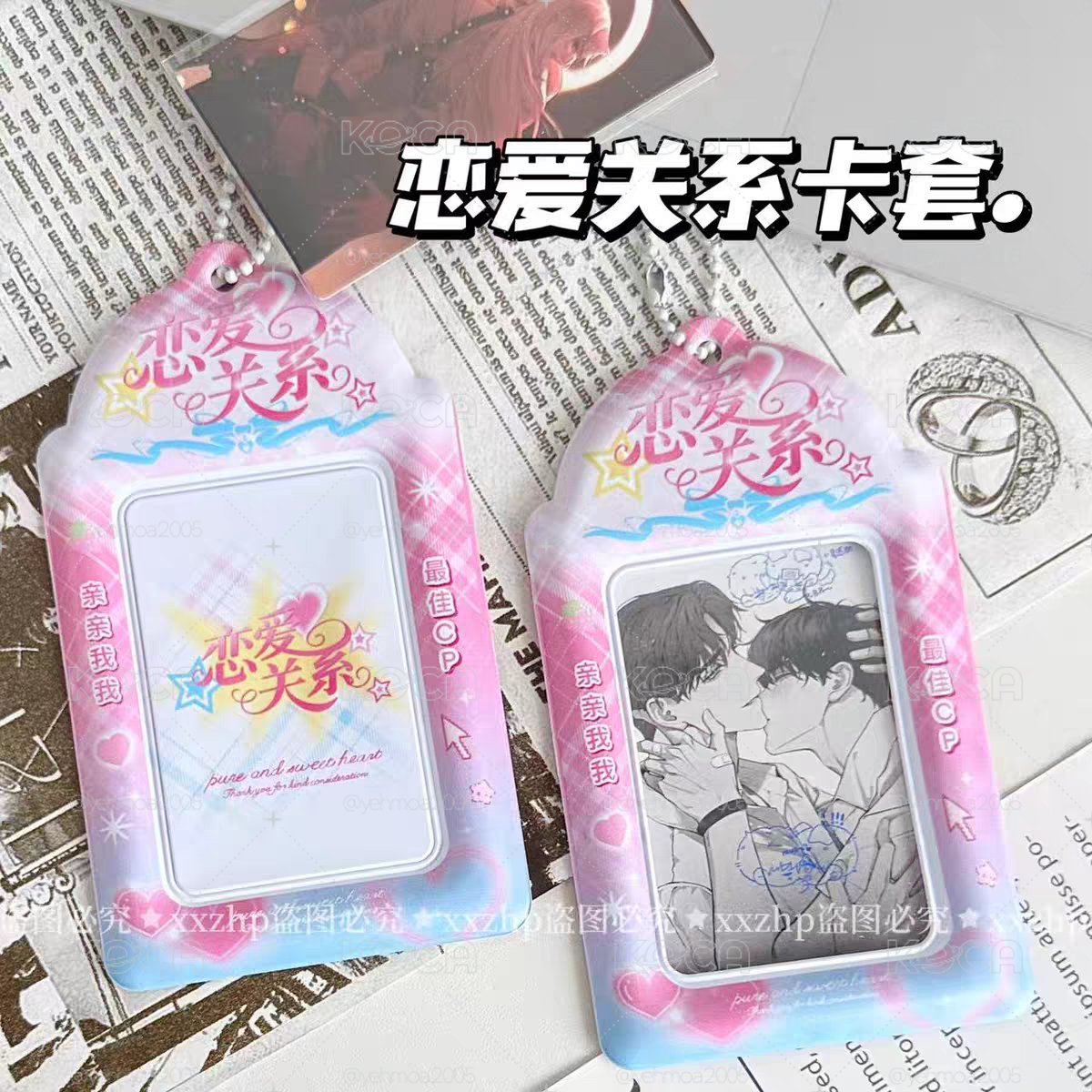 (微瑕款)卡套