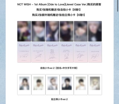 nctwish kms特典 代購 拼車