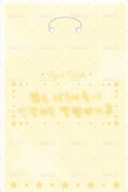 一巡安可 隨機卡 星星護身符卡 背面