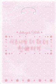 一巡安可 隨機卡 星星護身符卡 背面