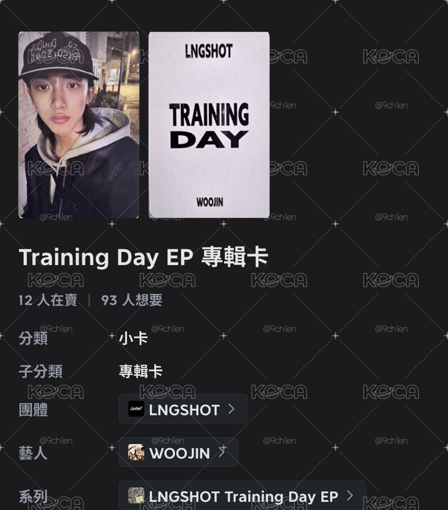 Training Day宇津專卡