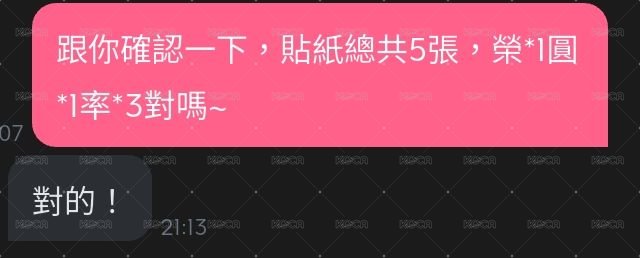 榮圓率*5