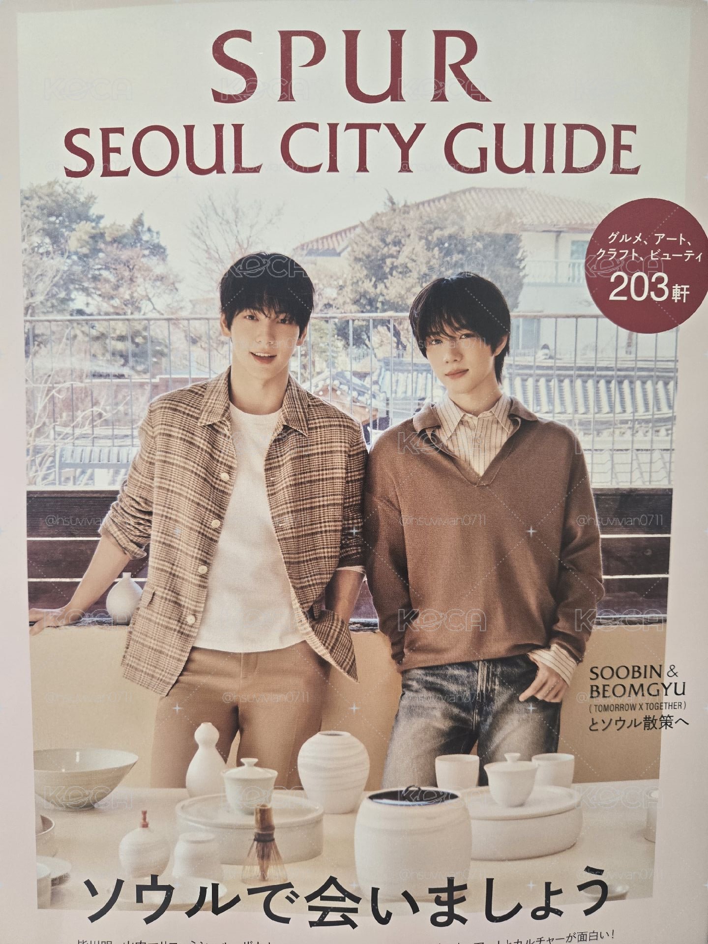 SPUR 雜誌 不含特典