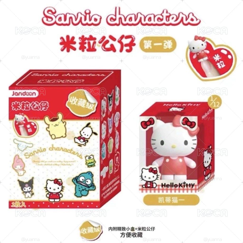 三麗鷗米粒公仔盲盒