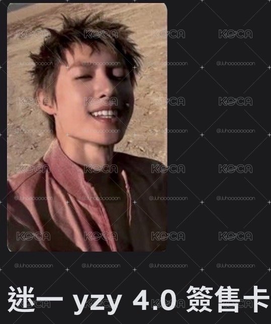 馬丁yzy4.0簽售