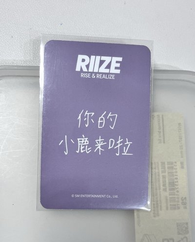 RIIZE 成燦中文卡背
