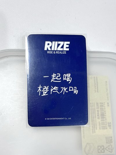 RIIZE 成燦中文卡背