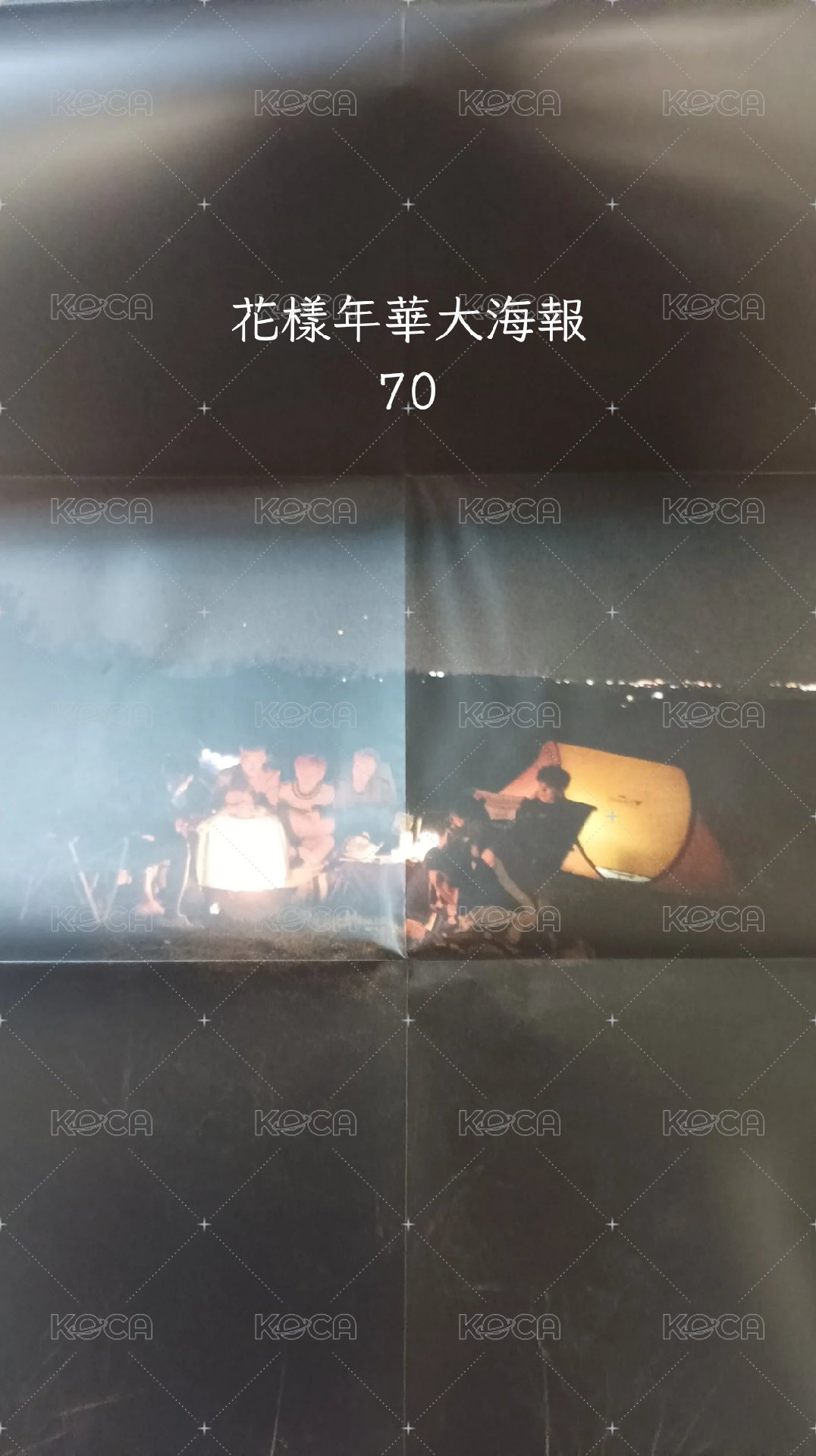 花樣年華大海報