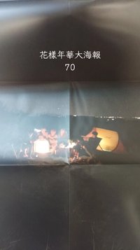 花樣年華大海報