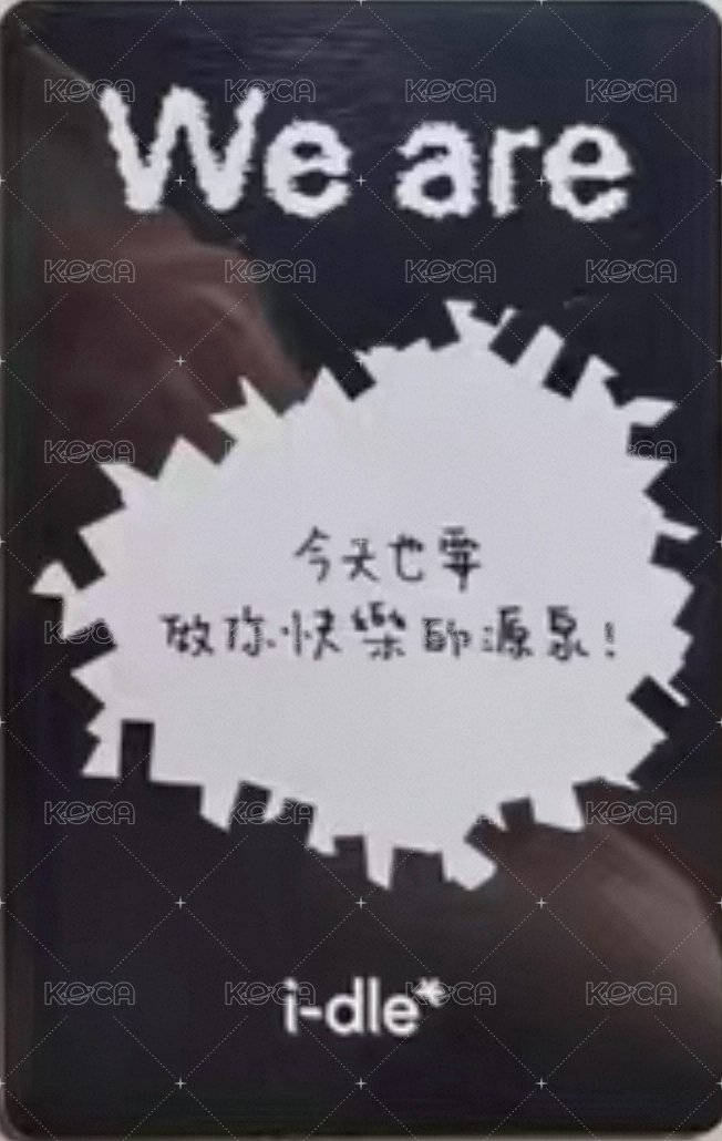 We are yzy 3.0 線上 簽售卡  背面