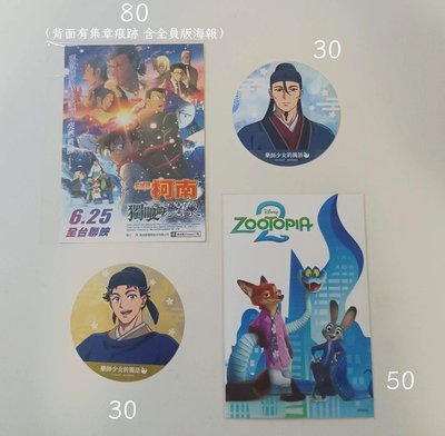 柯南集章明信片+海報