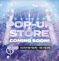 kw23年快閃/官網