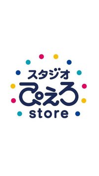 スタジオぴえろストア