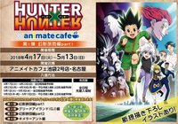 第1弾 幻影旅団編part1
