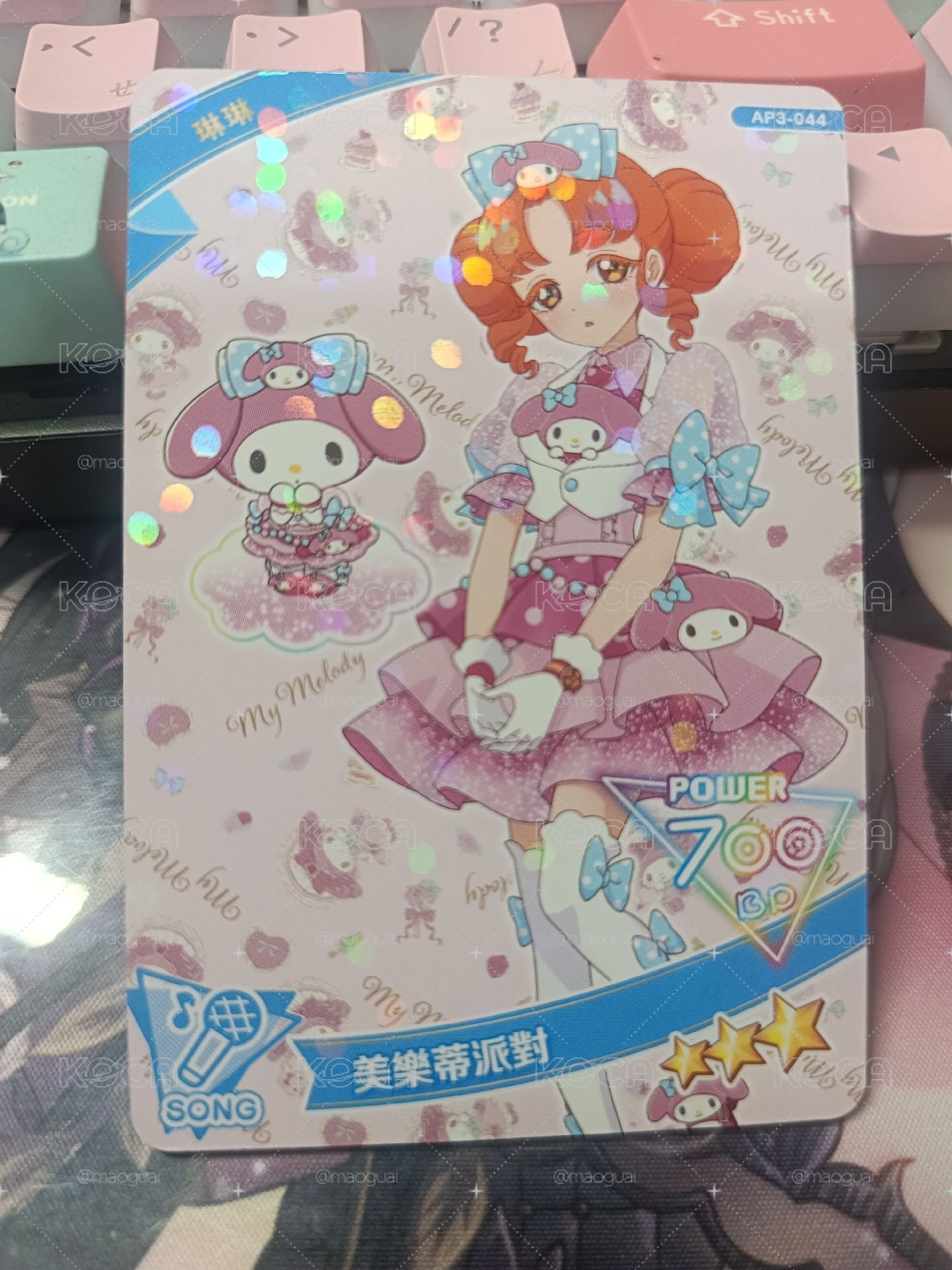 三麗鷗琳琳