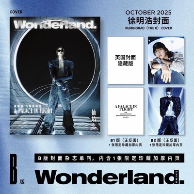 WONDERLAND 雜誌_THE 8