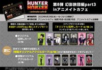 日本安利美特咖啡廳 燙金小卡/壓克力小卡