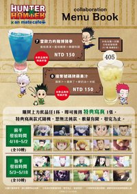 安利美特咖啡廳 特典寫真