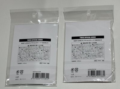 新國立 壓克力棒 娜璉款