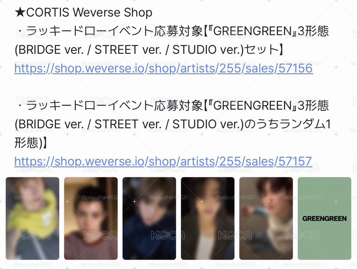 CORTIS 迷你2 “GREENGREEN” 日咖LD 預購
