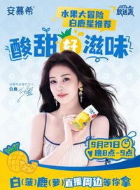 安慕希 爆珠酸奶