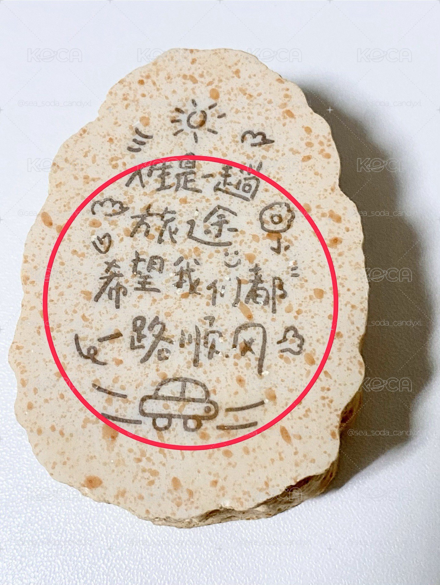 桂小行囊 已拆全套 （需捆1）