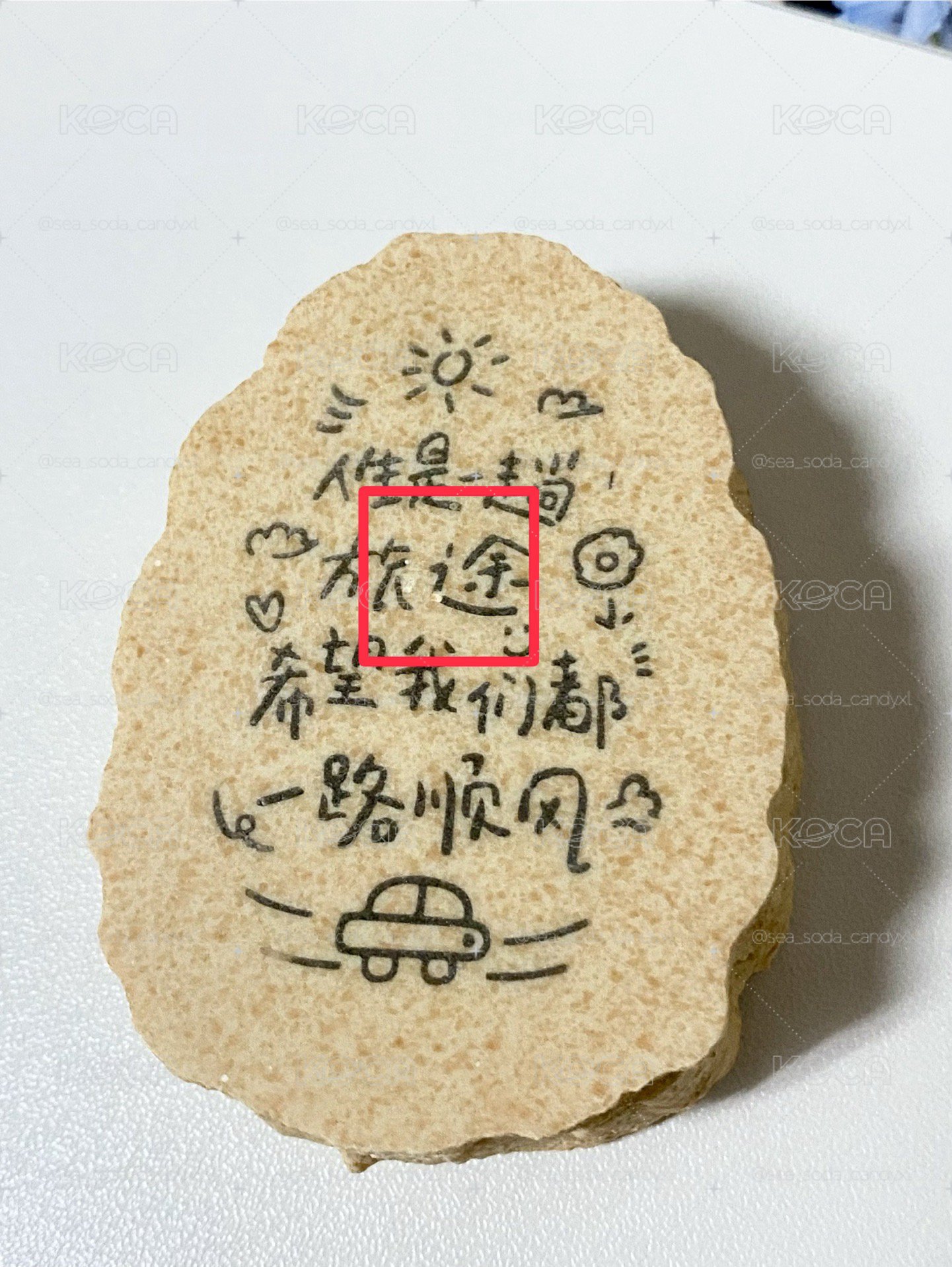 文小行囊 已拆全套 （需捆1）