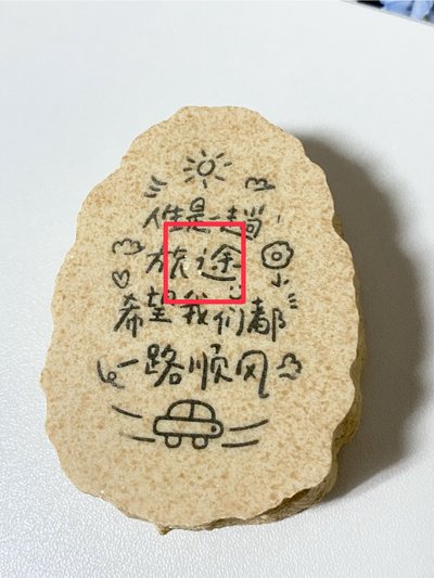 文小行囊 已拆全套 （需捆1）