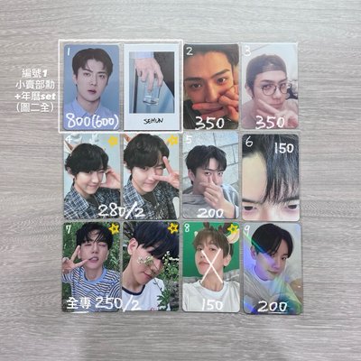 EXO ꒰含熱貴❤️&綁物🌟꒱