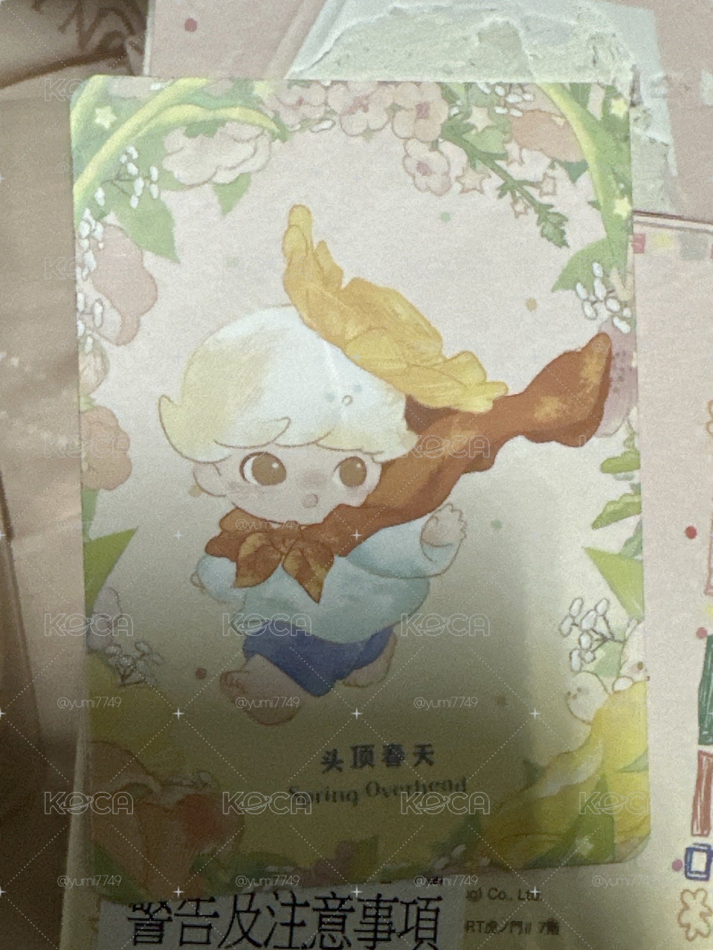 dimoo瞬间的奇遇