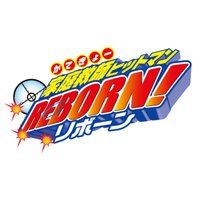 家庭教師HITMAN REBORN!