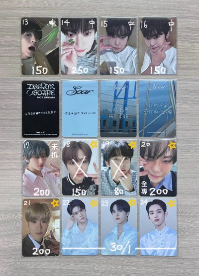 NCT夢數威 ꒰含熱卡❤️&綁物🌟꒱