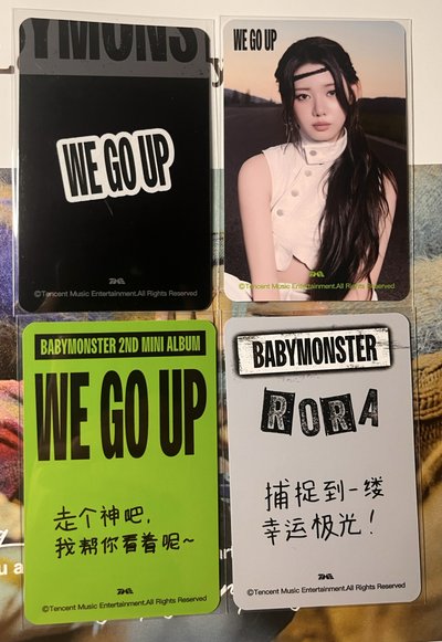 we go up 星光卡（三、四星中背）茶