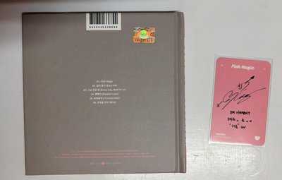 藝聲 PINK MAGIC 灰版 全專
