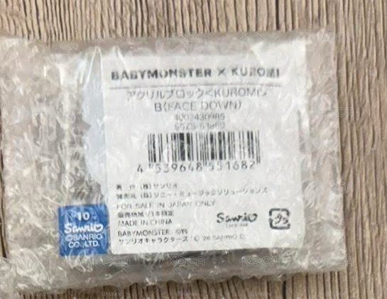 庫洛米 B款立牌 現貨 一天寄出